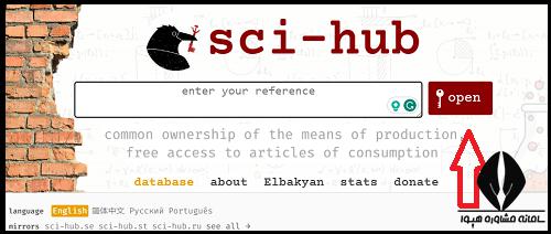 راهنمای دانلود مقاله از سایت sci-hub